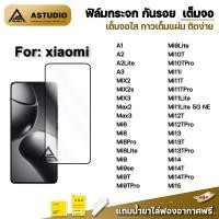 ราคา ฟิล์มกระจก กันรอย เต็มจอใส 9D For Xiaomi Mi15 Mi14 T Pro Mi13T Pro Mi12 Mi11i Mi11T Mi11Lite Mi10T Pro Mi9 Mi9T Mi8 (2279405502)