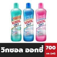 ราคา วิกซอล ออกซี่ น้ำยาล้างห้องน้ำ 700 มล. Vixol Oxy O2 Power (มีให้เลือก) (28171426852)