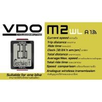 ราคา ไมล์จักรยาน VDO M2 จากประเทศเยอรมันนี (8216020261)