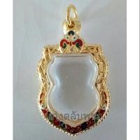 ราคา กรอบพระไมครอนทองลงยา (1952000714)