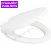 ราคา American Standard ฝารองนั่งรุ่น NO. 491s / SLOW CLOSE 491000S-WT สีขาว (9029470616)