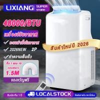 ราคา แอร์เคลื่อนที่ แอร์ 42000btu ไม่ต้องติดตั้ง ใช้ในครัวเรือน ห้องเช่า ห้องครัว แบบทำความเย็นเดี่ย เครื่องปรับอากาศ (40374206283)
