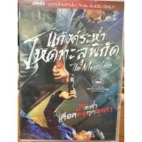 ราคา DVD เสียงไทยเท่านั้น : The Merciless แก๊งค์ระห่ำ โหดทะลุพิกัด " Sul Kyung-Gu, Yim Si-Wan " (23919842866)