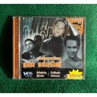 ราคา VCD karaoke รงมเพชงฮิต แช่ม แช่มรัมย์ (47056026366)