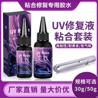 ราคา UV CURING GLUE UV กาว UV ไฟฉายแก้วกาว UV UV น้ํายาซ่อมแซม UV แห้งเร็ว Bonding เรซิ่นแก้วพลาสติก (40660104041)