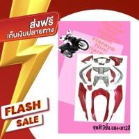 ราคา ชุดสีเวฟ110iLEDปี2019-2020 สีแดงบรอนR366-เทา262 (13ชิ้น2สี) (10749246699)