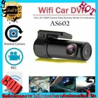 ราคา AS602 มินิกล้องติดรถยนต์ วิดีโอ Full HD 1080P 5MP ไร้สาย WiFi สำหรับความปลอดภัย (29863491329)