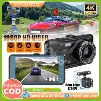 ราคา กล้องติดรถยนต์ ( Dash Cam ) Full HD 1080P กลางคืนชัดสุด จอสัมผัสLCDแท้จริง 4.0นิ้ว กล้องคู่HD บอดี้โลหะ (44425695109)