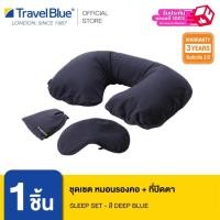 ราคา Travel Blue ชุดเซต หมอนรองคอ + ที่ปิดตา 5018404002235 Sleep set - สี Deep Blue (1663482553)
