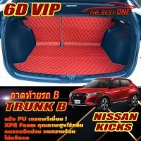 ราคา Nissan Kicks Gen1 2020-2021 Trunk B (เฉพาะถาดท้ายรถB) ถาดท้ายรถ Nissan Kicks Gen1 พรม6D VIP The Best One (21343822132)