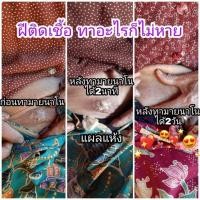 ราคา ❤️‍บูสต์สุขภาพจากภายในสู่ภายนอก พลูคาวสกัดเย็น - ผลิตภัณฑ์เสริมอาหาร มายริช - (My Rich Dietary Supplement Product)✨️ (26182146576)