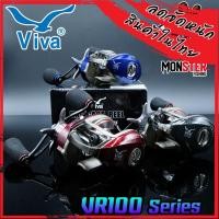ราคา รอกหยดน้ำ VIVA Baitcast Reel VR100 หมุนขวา (ลายแคฟล่าแดง/น้ำเงิน/ดำ) (22620357137)