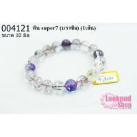 ราคา หิน super7 10 มิล (บราซิล) (1เส้น) (19716861687)