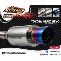 ราคา ชุดท่อ HKS LEGAMAX Ti REVO แท้ 100% HKS LEGAMAX Ti ท่อมาตรฐานญี่ปุ่น ปลายท่อ Titanium ขนาด 110 มม. ของแท้ (พร้อมส่ง) (54206258735)