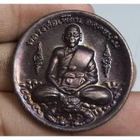 ราคา พระเหรียญกลมนั่งเต็มองค์หลวงพ่อเพี้ยน (27479687495)