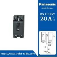 ราคา BS1112YT SAFETY BREAKER เบรกเกอร์ Panasonic 20A (48255340085)