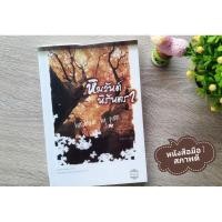 ราคา หิมวันต์นิรันตรา (หนังสือมือ 2) (25567648938)