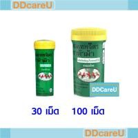 ราคา ยาหอมเทพจิตร ตราห้าม้า ขวดเล็ก 30 เม็ด /ขวดใหญ่ 100 เม็ด ยาสามัญประจำบ้าน แก้ลม วิงเวียน บำรุงหัวใจ (23720736617)