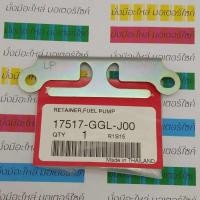 ราคา 17517-GGL-J00 แผ่นยึดชุดปั๊มน้ำมันเชื้อเพลิง WAVE110I WAVE125I CLICK125I SCOOPYI แท้ศูนย์ HONDA (24752172021)