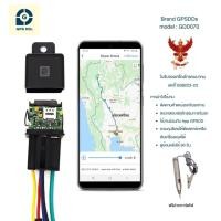 ราคา GPSDD รุ่น GDD070 GPS ติดตามรถในรูปรีเลย์ สั่งดับเครื่องยนต์ได้ ป้องกันรถหาย ติดตามรถได้ 24 ชั่วโมง (21818198630)