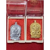 ราคา เหรียญหลวงปู่สอ ขันติโก วัดโพธิ์ศรี จังหวัดนครพนม (10070965992)