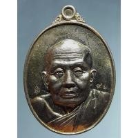 ราคา Antig On SHOP 5623 เหรียญรูปไข่ รุ่นแรก (ตอก1) หลวงปู่หนูอินทร์ สำนักสงฆ์หัวภูลังกาใต้ อ.บ้านแพง จ.นครพนม ปี 2562 (45405000994)