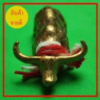 ราคา ควายธนู ป้องกันภัย เฝ้าบ้าน เฝ้าร้าน แก้อาถรรพ์ (9455777519)