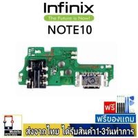 ราคา แพรตูดชาร์จ infinix Note10 แพรชุดชาร์จ แพรก้นชาร์จ อะไหล่มือถือ ก้นชาร์จ ตูดชาร์จ (56055992246)