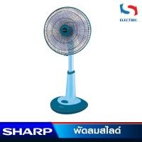ราคา Sharp พัดลมตั้งพื้น (สไลด์) รุ่น PJ-SL181 ขนาด 18 นิ้ว (9794856780)