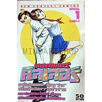 ราคา มือสอง : ด็อกเตอร์คิลเลอร์ เล่ม1-10 และเล่ม12 (20183037738)