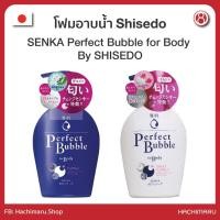 ราคา ครีมอาบน้ำ Shiseido SENKA Perfect Bubble for Body By SHISEIDO (12611614574)