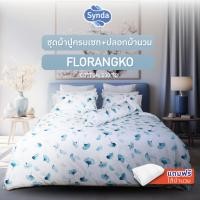 ราคา [แถมไส้นวม] Synda ชุดเซทผ้าปูที่นอน Cotton Satin 500 เส้นด้าย รุ่น Florangko (41604639692)