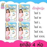 ราคา ☬◎♘❤️สินค้าพร้อมส่ง❤️[ขายยกลัง 4 ห่อ](เด็กหญิง) MamyPoko กางเกงผ้าอ้อม รุ่น Extra Dry Skin 4 แพ็ค (10940303155)
