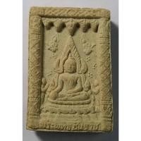 ราคา Antig 424/ 036 พระพุทธชินราช - หลวงพ่อโสธร เนื้อผงไม่ทราบที่ (24600409663)