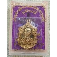 ราคา เหรียญเสมาสมเด็จกรมหลวงชุมพรหลังหลวงปู่ศุขเนื้อโลหะผสม พร้อมกล่องเดิมพระบ้านๆราคาแบ่งปัน (27612816980)