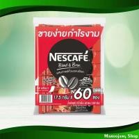 ราคา กาแฟสำเร็จรูป 3 in 1 ริช อโรมา เนสกาแฟ 17 กรัม (60ซอง) Rich Aroma Instant Coffee Nescafe (16886124619)