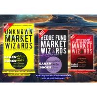 ราคา แถมฟรี ปกใส หนังสือ: Unknown Market Wizards : พ่อมดไร้นาม Hedge Fund Market Wizardsพ่อมดเฮดจ์ฟันด์ บทสรุปพ่อมด (53053821429)