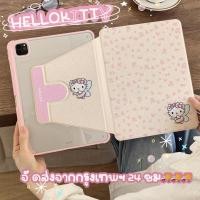 ราคา จัดส่งภายใน24ชั่วโมงเคสiPadหมุน 360° Hellokitty Gen11 Air7 Pro13 Air5 Gen9/8 เคสไอแพด Air3 Gen12 (26094022503)