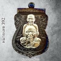 ราคา เหรียญเสมาพุทธซ้อน หลวงพ่อทวด อาจารย์ทิม วัดช้างให้ จ.ปัตตานี ปี 2559 (25585354506)