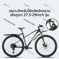 ราคา บังโคลนจักรยานปีนเขา Qianlida รุ่นพรีเมียม ใช้ได้กับจักรยานเกียร์หน้าหลัง บังน้ำบังโคลน อะไหล่จักรยาน (53852794773)