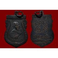 ราคา เหรียญพ่อท่านคล้าย วัดสวนขัน เนื้อทองแดง ปี 2500 จ.นครศรีธรรมราช (21685995376)