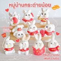 ราคา ตุ๊กตาเรซิ่นกระต่ายชุดประทัดมงคล ตุ๊กตากระต่ายเฮงเฮง ตุ๊กตากระต่าย (เลือกแบบ) (20560195320)