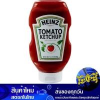 ราคา ซอสมะเขือเทศ 567 กรัม ไฮนซ์ Heinz Tomato Ketchup (16270184595)