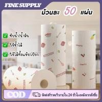 ราคา FINE กระดาษทิชชู่ซับน้ำมัน ทิชชู่ ทิชชู่ซับน้ำมัน กระดาษทิชชู่ กระดาษซับน้ำมัน ทิชชู่ซักได้ (54854894017)