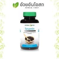 ราคา สารสกัดเซซามินจากงาดำ อ้วยอันโอสถ Herbal One sesamin 60 Capsules เซซามิน งาดำสกัด สารสกัด งาดำ (15118637413)