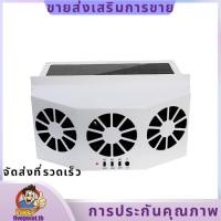 ราคา พัดลมระบายอากาศในรถยนต์พลังงานแสงอาทิตย์พัดลมในรถยนต์พัดลมทําความร้อนสําหรับรถยนต์หน้าต่างระบายความร้อนสิ่งประดิษฐ์พัดลมดูดอากาศในรถยนต์ระบายความร้อนลง.ห้าจุด (41078721142)