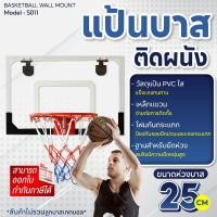 ราคา BG แป้นบาสเก็ตบอล แป้นบาสติดผนัง รุ่น S011 BASKETBALL BACKBOARD (1559794512)