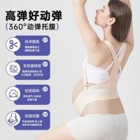 ราคา Spot Goods#Pregnant Women's Special Late Pregnancy Waist Support Belt, Fetal Protection Belt, Prenatal Belly Tightening, Breathable Belly Lifting and Belly Support Belt jj08 (50354842693)