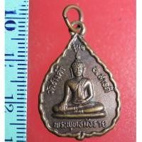 ราคา FLA-02 เหรียญเก่าๆ เหรียญพระพุทธมังราย รุ่น 1 วัดช้างค้ำ เวียงกุมกาม จ.เชียงใหม่ เหรียญสวยๆ คมชัด เข้มขลัง (9641538205)