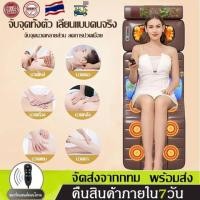 ราคา เบาะนวด, เบาะนวดไฟฟ้า, เก้าอี้นวด, เบาะนวดในรถยนต์, เบาะนวดไฟฟ้า, สามารถนวดเบาะนวดอุ่นได้ 30 จุด (48354338613)